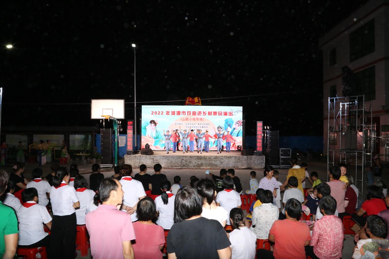 Ⅱ-3-Ⅲ-8-2）演出時間：7月22日，觀演村鎮(zhèn)：臨江鎮(zhèn)光凹村，主辦單位：河源市文化廣電旅游體育局 河源江東新區(qū)社會事務局，演出院團：百靈藝術(shù)團，演出曲種：山歌小戲，演出劇目：千里送紅軍.jpg